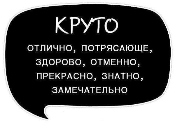 Используйте синонимы для повышения выразительности речи, избегайте её однообразия и бедноты. ... - 2
