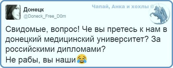 Территория правды. Хохол на. Анке. Чапай Анка и хохлы. Чапай Анка и хохлы в ВК. Макс Чапай Анка и хохлы.