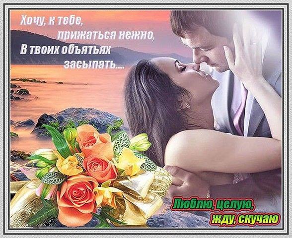 Смотреть в глаза,...чтоб не сойти с ума... И каждый раз...неловко прикасаться. Вдыхать тобой,...не ...