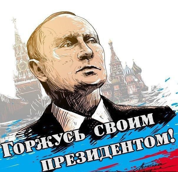 Патриоты РОССИИ, №1114336064 | Фотострана – cайт знакомств, развлечений ...