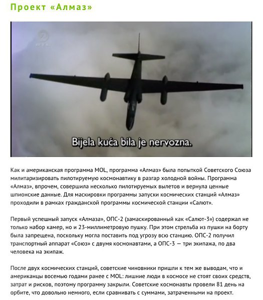 10 безнадежных попыток завоевать внешнее космическое простр - 2