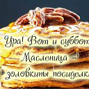 ���� ���������, ��������� - ��������� 12 ����� 2016 � ������ �������� ��������