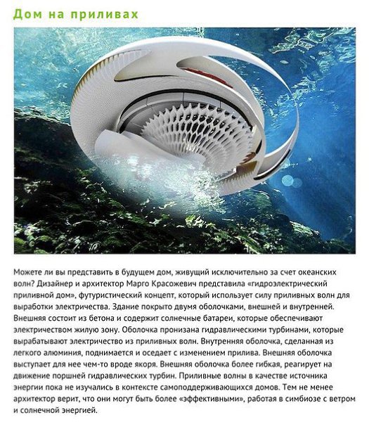 10 футуристических концептов, которые могут изменить нашу жизнь