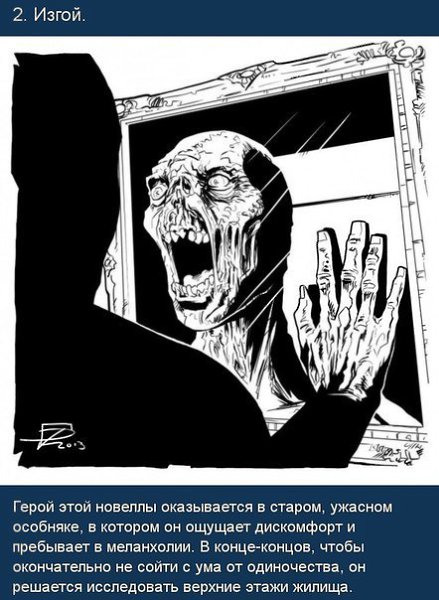 10 книг в честь 79-летия памяти мастера ужасов — Говарда Лавкрафта. Хорошо быть циником, еще лучше ... - 2