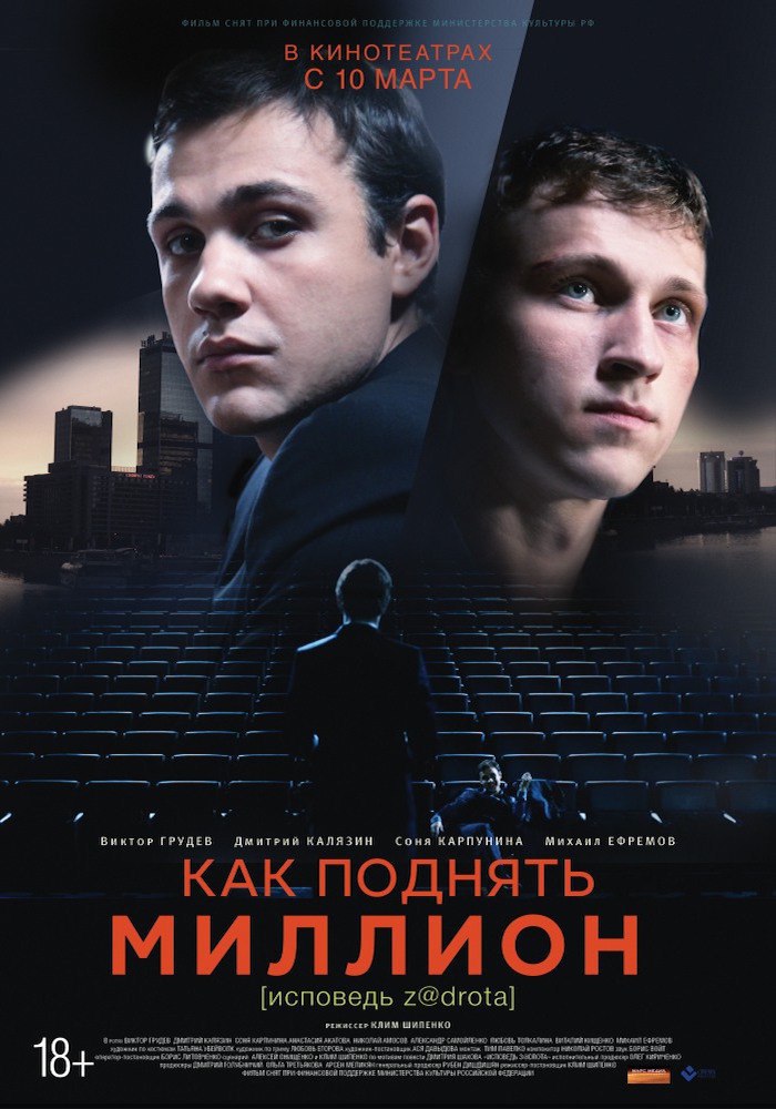    (2014).: : : IMDb: 7.4 Kinopoisk: 6.6:  ...