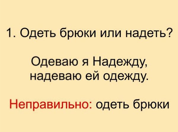 «Как это говорится»? Говорим правильно и красиво. Сохраните у себя, чтобы не забыть.