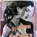 ���� ***Olga Ya***, ��������� - ��������� 9 ���� 2016 � ������ ���� ����������