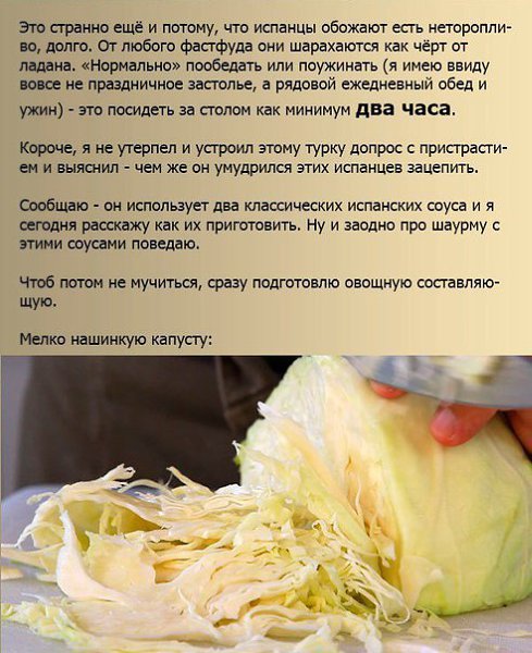 Рецепт идеальной шаурмы! Минимум усилий, а получается такое сытное блюдо! - 2