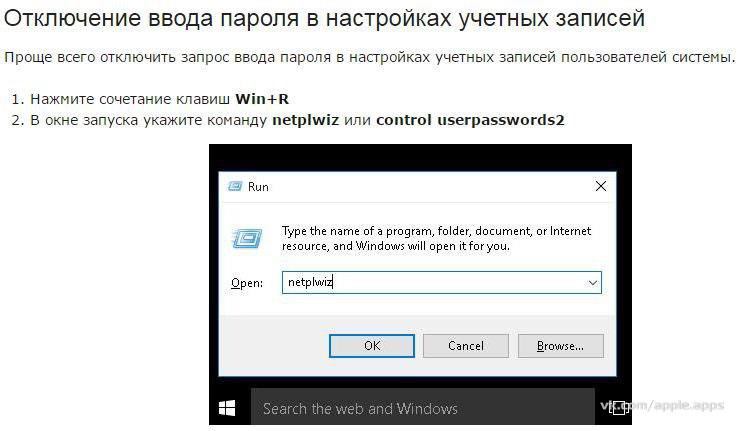 ��� ��������� ���� ������ ��� ����� � Windows 10
