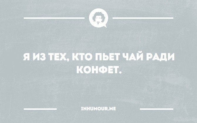 Сарказм шутки. Сарказм про отношения. Интеллектуальный юмор про отношения. Сарказм юмор про отношения.