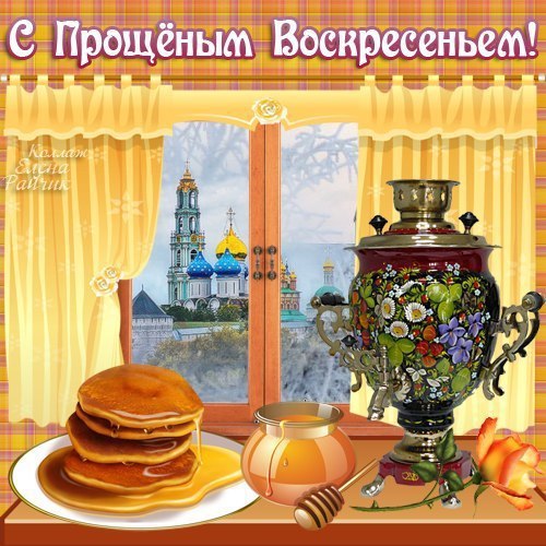 Как здорово, что это воскресенье! Что можно всё осмыслить не спеша. Даруя безвозмездное прощенье, ...