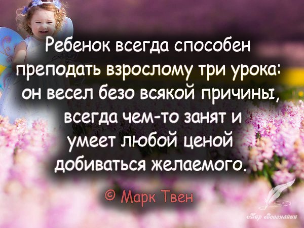 Хочешь читать каждый день новые избранные цитаты , вступай к нам в группу - fotostrana.ru/vseznau - ...