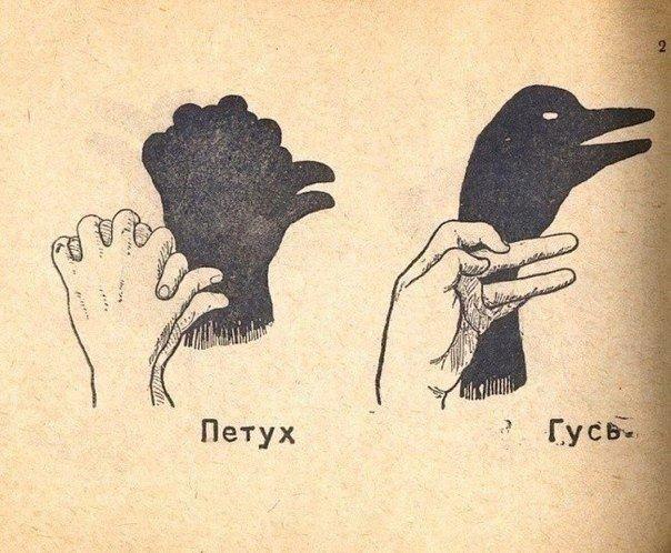 ...поделиться играми из старои советскои книги «Тени», 1942 года - 2