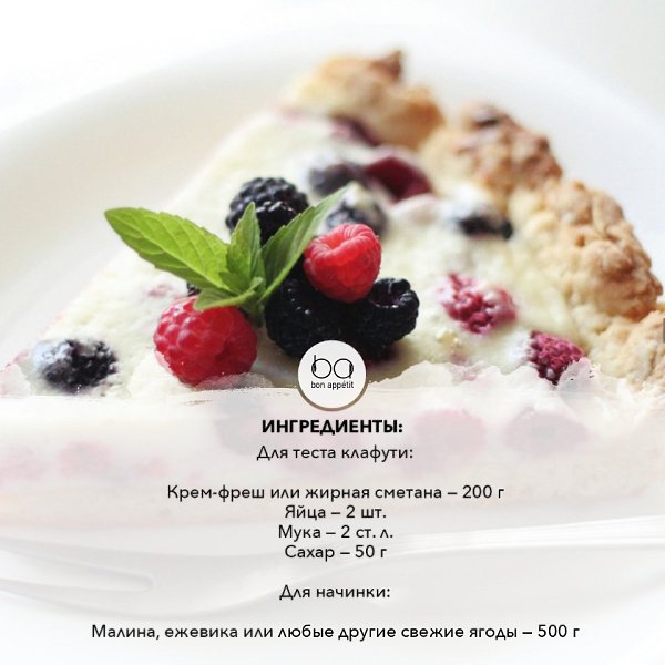 Малиновый клафути.Автор рецепта: LinadelikaПриятного аппетита!#выпечка@bon - 3