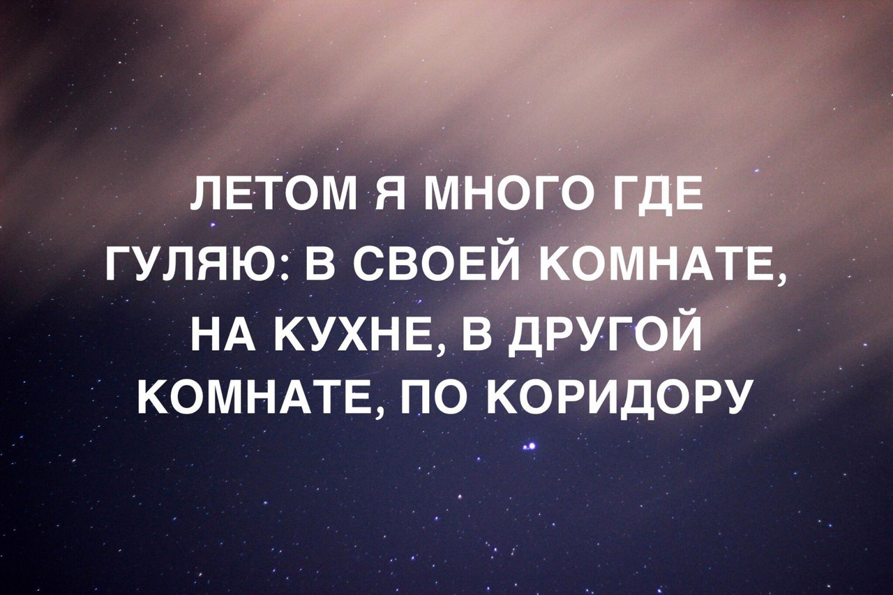 Ненавижу лето и жару. Ненавижу лето. Я ненавижу лето.