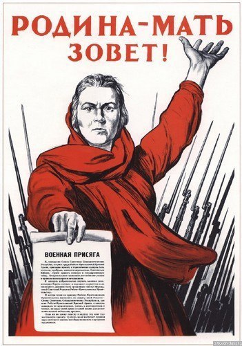 «Родина-мать зовёт!» — знаменитый плакат времён ВОВ, созданный художником Ираклием Тоидзе в конце ...