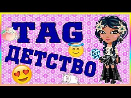    . TAG !