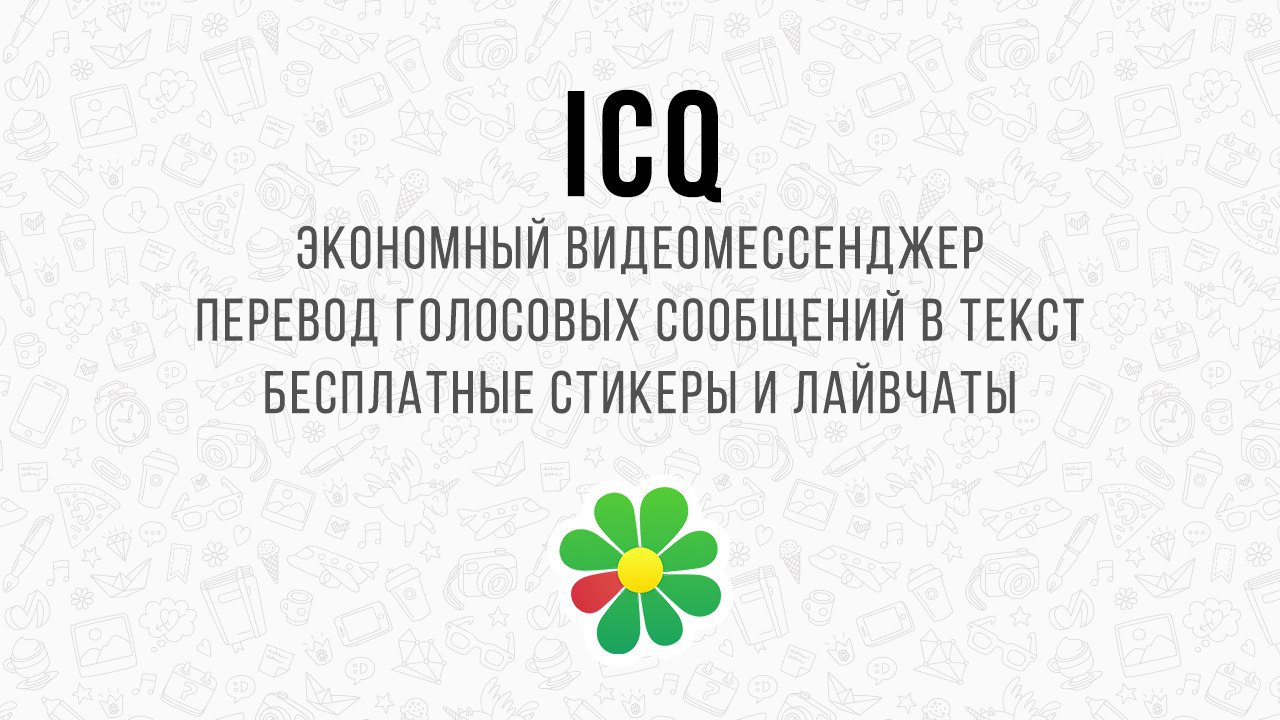  ICQ             8 ...