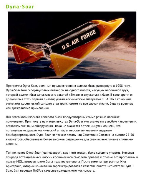 10 безнадежных попыток завоевать внешнее космическое простр - 8