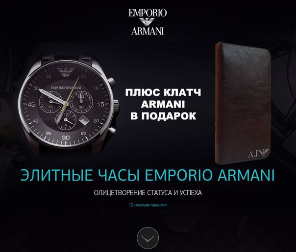   EMPORIO ARMANI.    -   ,   ...