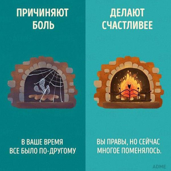 ...поделиться 10 фразами, которые причиняют боль нашим родителям - 9