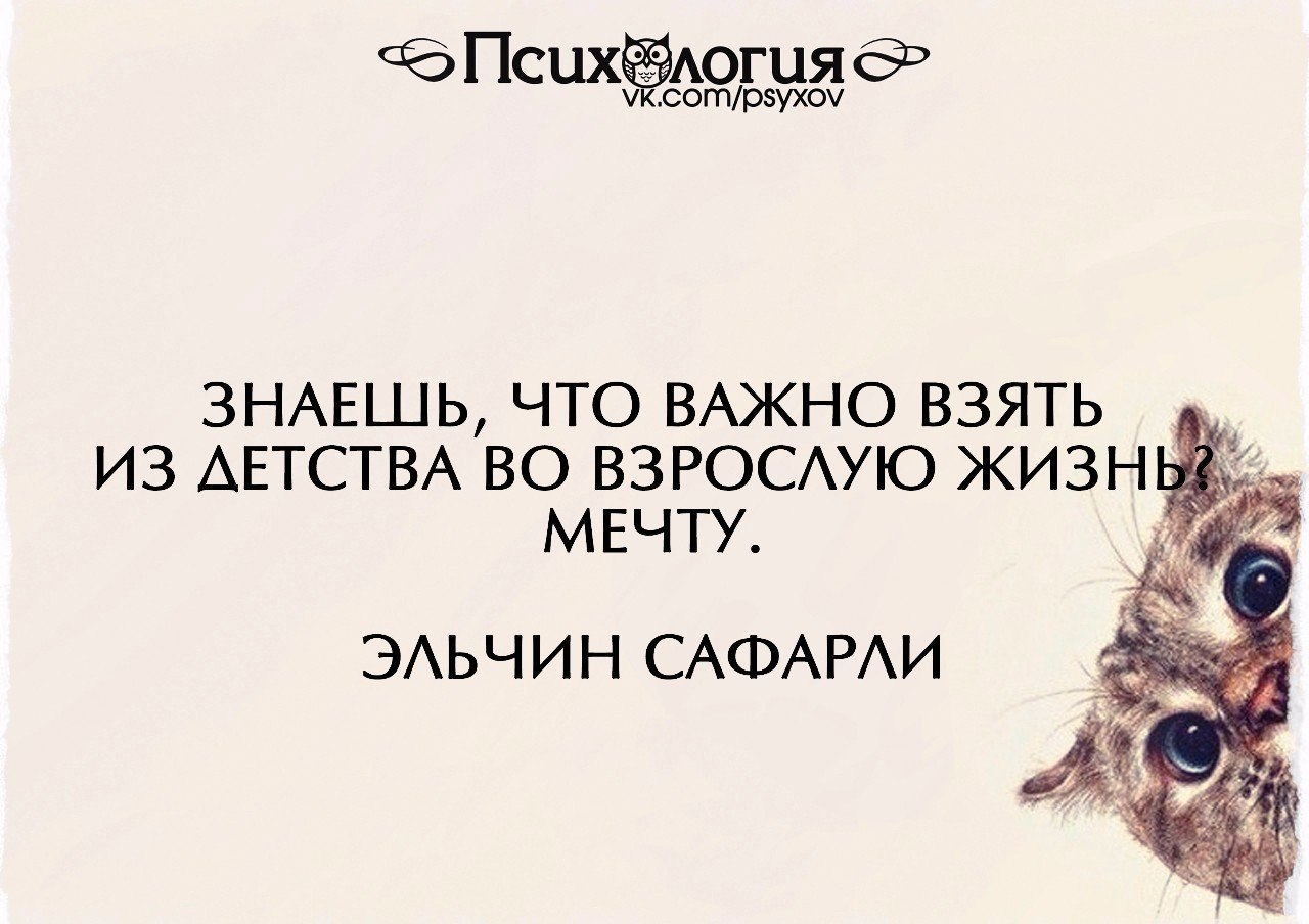 Психология - 1 июля 2016 в 15:32