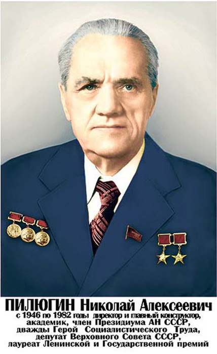 Николай Алексеевич Пилюгин, (18 мая 1908 — 2 августа 1982) -советский учёный в области автоматики и ...