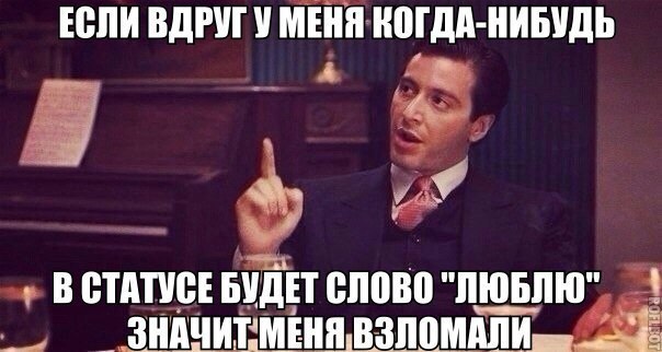 Меня взломали картинка для статуса