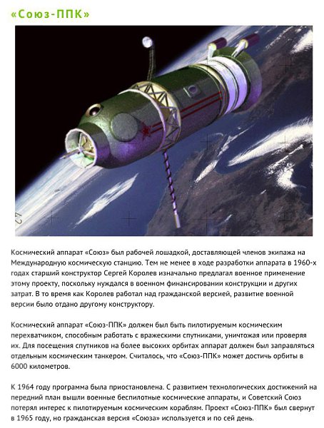 10 безнадежных попыток завоевать внешнее космическое простр - 3
