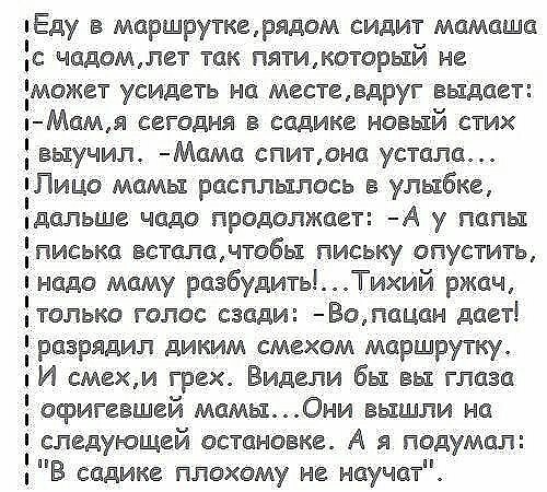 Спят ли мамы стихотворение. Стих спит ли мама. Стих спит ли мама я не знала на такой. Спят ли мамы я не знала стихотворение.