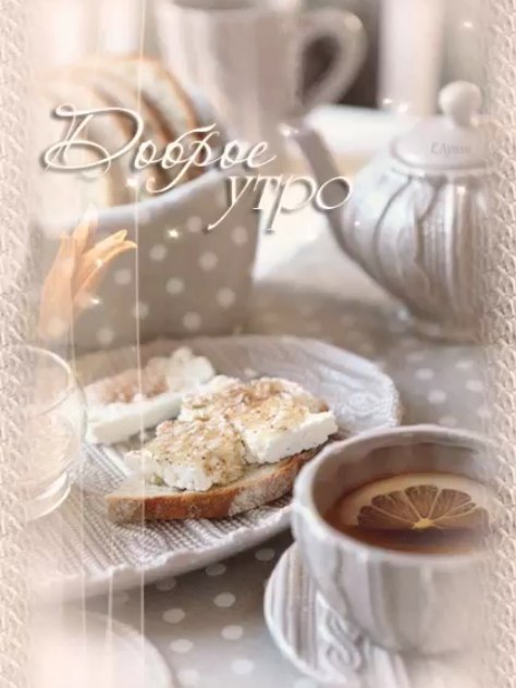 Ах, Чашка Кофе поутру! Ну, разве кто-нибудь не знает, как люба сонному нутру Она, горячая, ...