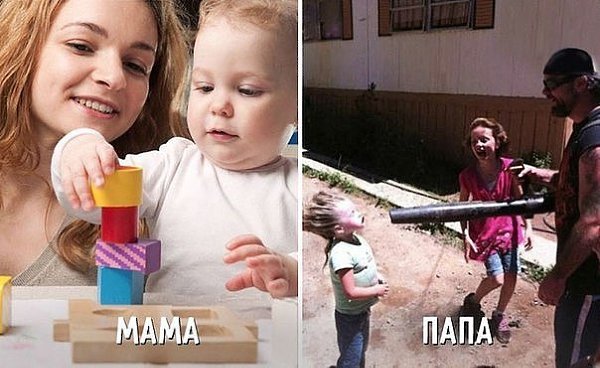 10 причин, почему с мамами спокойнее, а с папами — интереснее! - 6