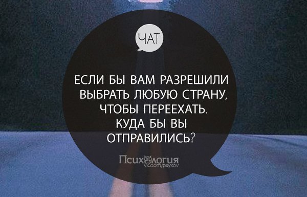 А куда поехал бы ты? Жми на фотографию и пиши страну в комментарии.