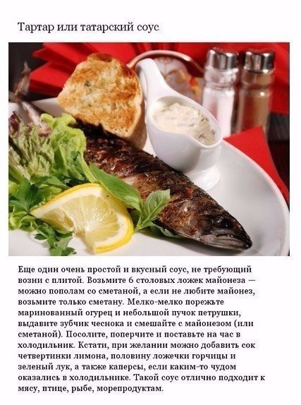 Аппетитные соусы, которые можно приготовить дома. Сохраните, чтобы не потерять! - 10