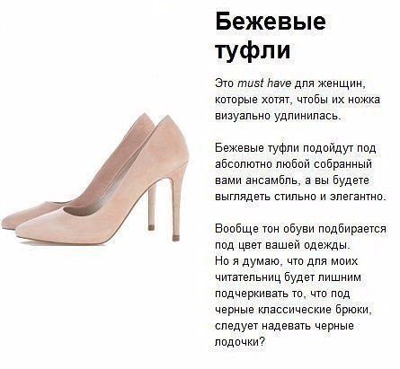 Вот такой базовый набор должен быть в гардеробе каждой женщины - 5