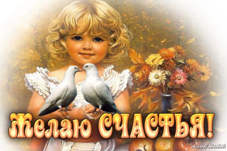 За что мы любим человека, За взгляд,за ласку,доброту За то тепло что бьется в сердце, За нежность ...