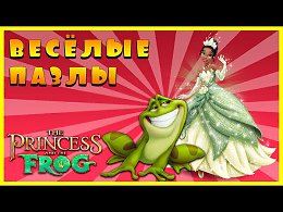 Surprise Show!Puzzle-The Princess and the Frog.Собираем пазл-Принцесса и лягушка новый мультик пазл.