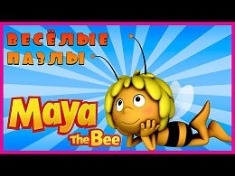 Surprise Show!!! Puzzle - Maya The Bee. Собираем пазл - Пчёлка Майя новый мультик пазл!!!
