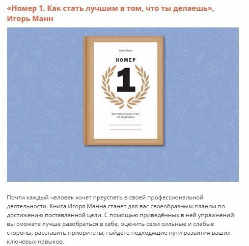 Книги для тех, кто хочет развить свои способности.Как стать умнее, научиться производить в уме ... - 3