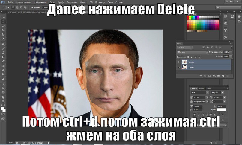 Как можно заменить лицо. Замена лица в фотошопе. заменить лицо на картинке.