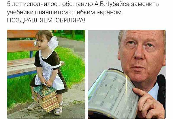 В силу специфики нашей политики любая аналитика носит антигосударственный характер.Анатолий Чубайс