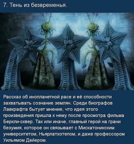 10 книг в честь 79-летия памяти мастера ужасов — Говарда Лавкрафта. Хорошо быть циником, еще лучше ... - 7