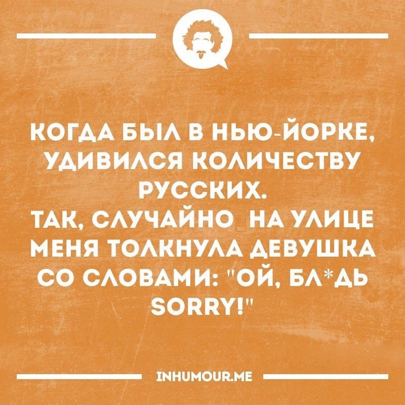 Интеллектуальный юмор - 30 июня 2016 в 21:19