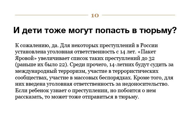 ��� ������ ��! 10 �������� �� ����, ������ �������� �������� � ����������� ����������� ������ ... - 10