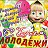 ���� �����, ���������, 33 ���� - ��������� 28 ���� 2016