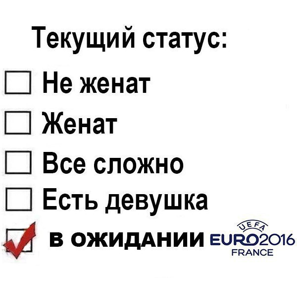 Женился статусы. Статус женат. Женюсь статус. Я женюсь статус. Женат на полетах текущий статус.