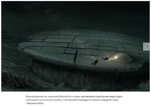 Удивительная история странного космического аппарата, найденного в Балтийском море.Таинственный ...