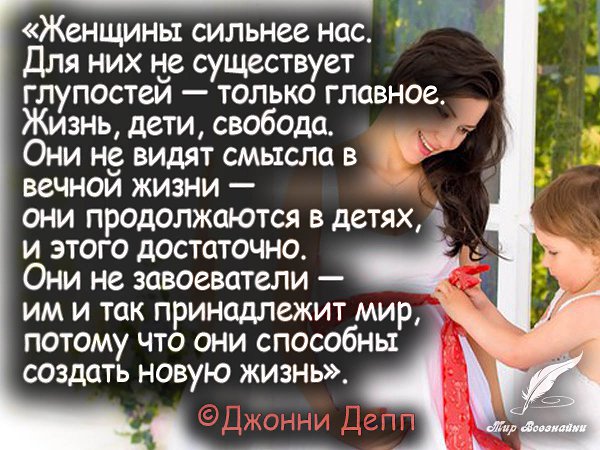 Хочешь читать каждый день новые избранные цитаты , вступай к нам в группу - fotostrana.ru/vseznau - ...