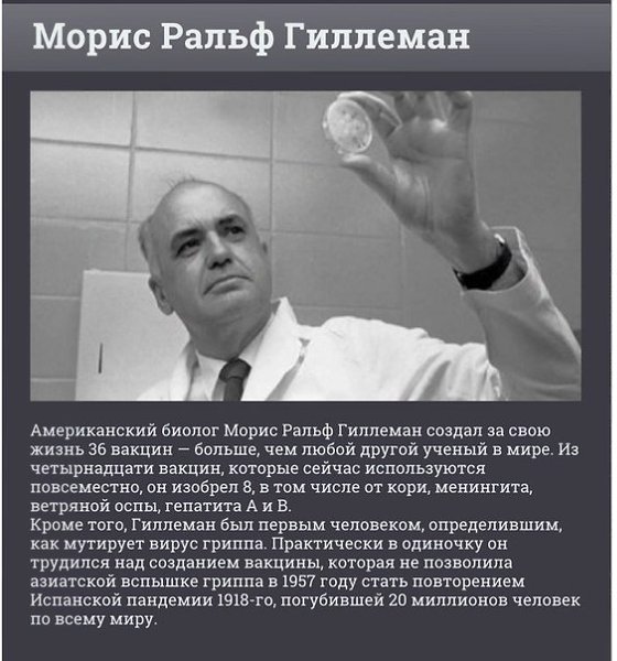 7 людей, которые сделали мир лучше. Простые и удивительные истории настоящих героев. Их имена должен ... - 7