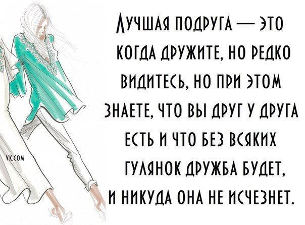 Подруга не с кем не встречается